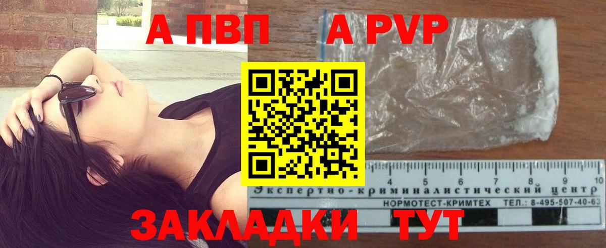Alfa_PVP кристаллы  APVP СК КРИС  APVP  Вход с VPN  Alpha PVP крисы CK  Евпатория 