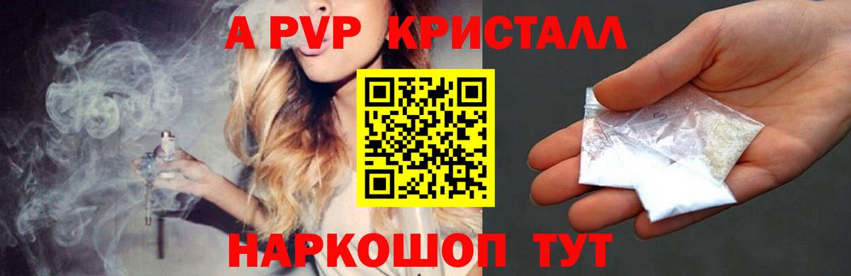 A PVP СК Евпатория