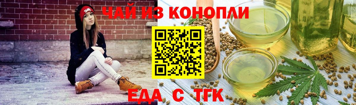 Печенье с ТГК марихуана  Вход с VPN  Евпатория 