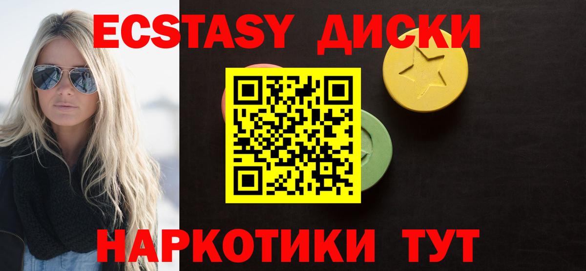 Экстази таблы  Вход с VPN  Экстази  Ecstasy louis Vuitton  Евпатория 