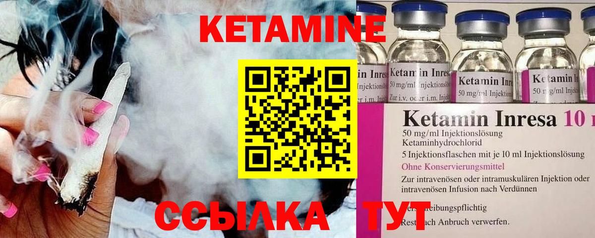 Евпатория  Кетамин ketamine  Вход с VPN 