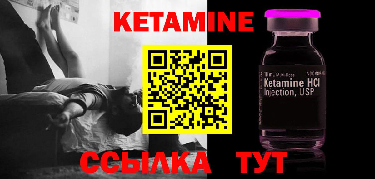 Кетамин VHQ Евпатория