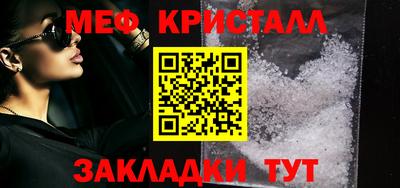 мефедрон Будённовск