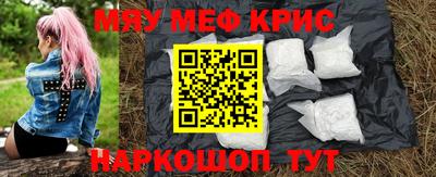 мефедрон Будённовск