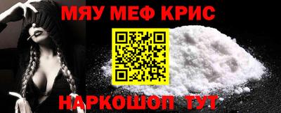 мефедрон Будённовск