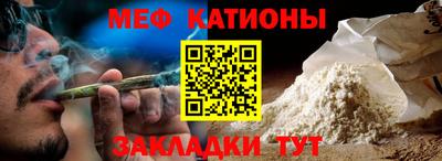 мефедрон Будённовск