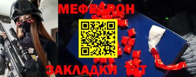мефедрон Будённовск