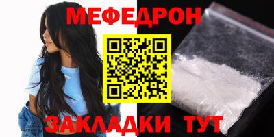 мефедрон Будённовск