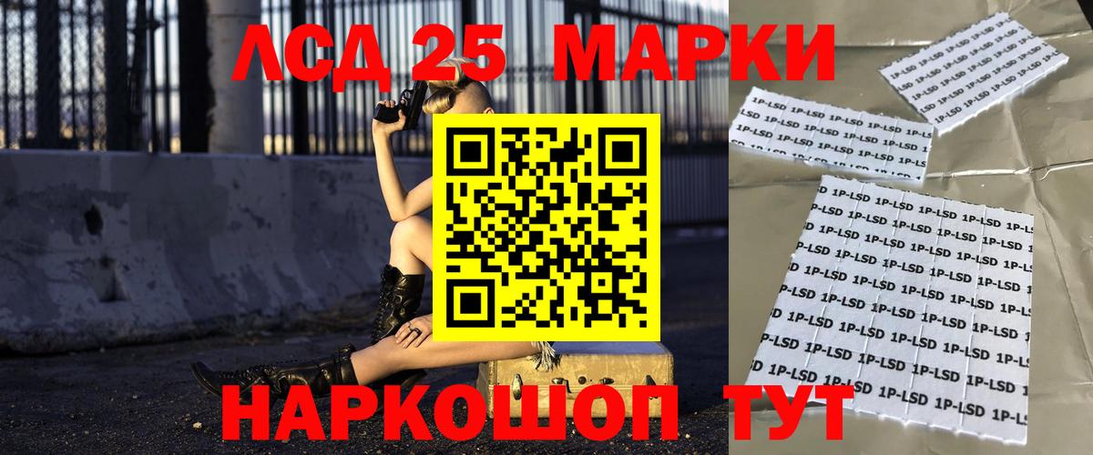 Лсд 25 экстази кислота  Вход с VPN  Евпатория 