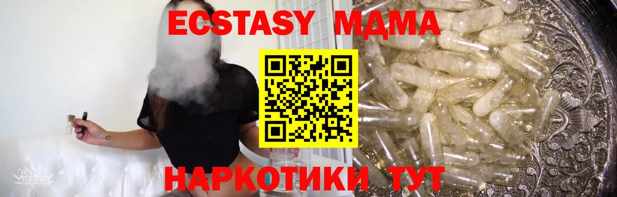 МДМА кристаллы  МДМА кристаллы  Вход с VPN  Евпатория 