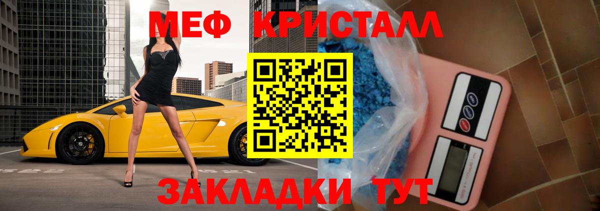Меф мука Евпатория