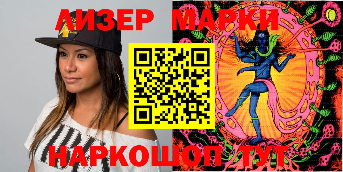 Марки 25I-NBOMe 1,8мг  Марки N-bome  Вход с VPN  Евпатория  Марки 25I-NBOMe 1,8мг 