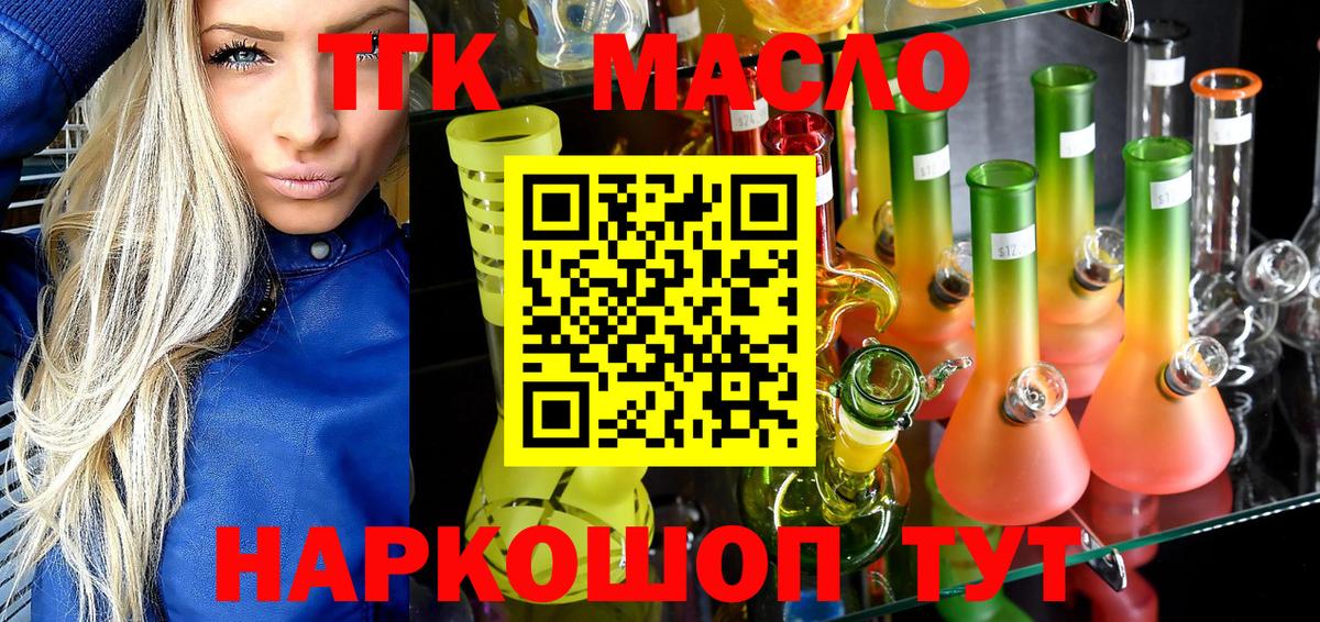 закладки  Вход с VPN  ссылка на мегу ONION  Дистиллят ТГК Wax  Дистиллят ТГК THC oil  Евпатория 
